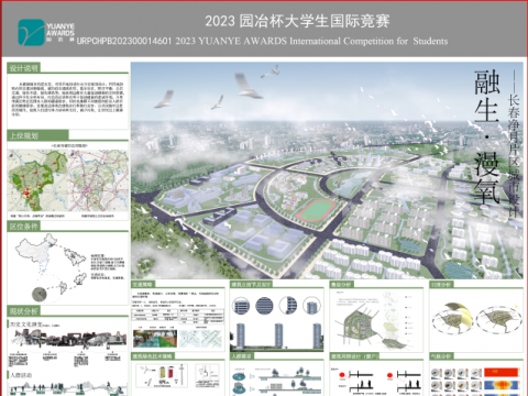 融生·漫氧——长春净月片区城市设计