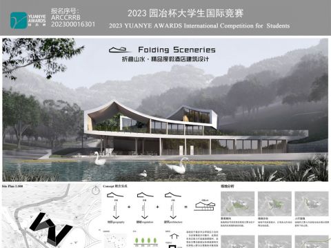 折叠山水·精品度假酒店建筑设计