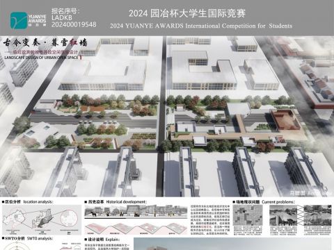 古今变奏 暮雪红墙