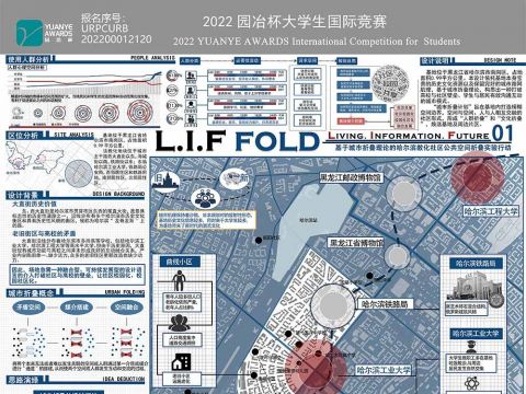 L.I.F FOLD ——基于城市折叠理论的哈尔滨教化社区公共空间折叠实验行动
