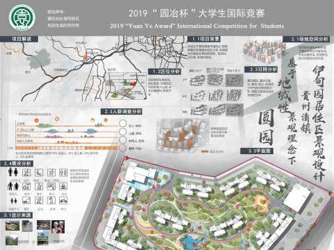 圆园——基于地域性景观理念下的贵州清镇伊甸园居住区景观设计