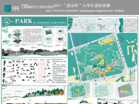 O-Park——基于城市更新背景下互动数字景观设计