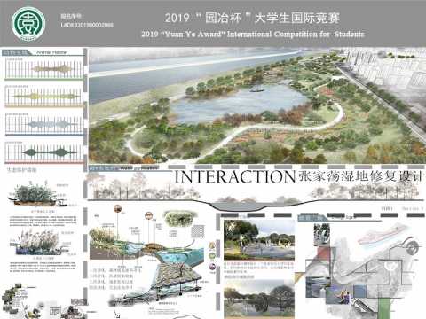 Interaction——张家荡湿地公园修复设计