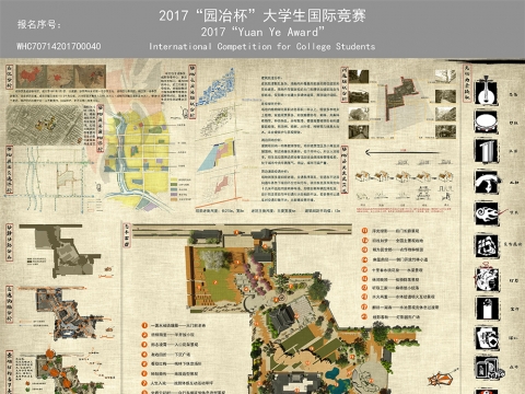 旧戏如梦——成都川剧院旧址及院前老巷景观设计