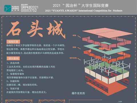 南京大学金陵学院乒乓球馆改造设计