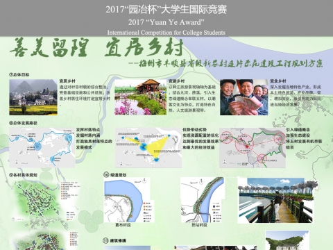 善美留隍，宜居乡村--梅州丰顺新农村连片示范工程规划方案