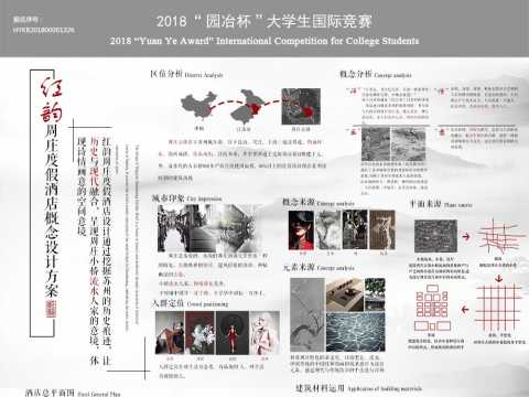 红韵-周庄度假酒店概念设计方案