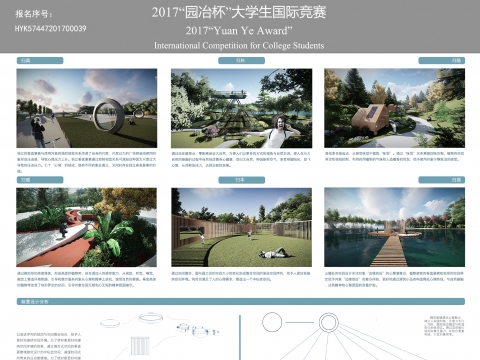 维度 — 广州大学城文娱公园心景观设计