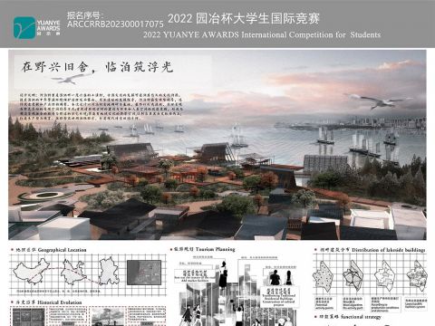 在野兴旧舍，临泊筑浮光——滇池河泊村乡村更新改造设计