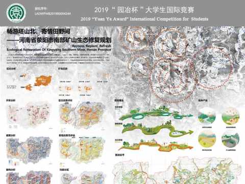 畅游塔山北，寄情田野间——河南省荥阳市南部矿山生态修复规划