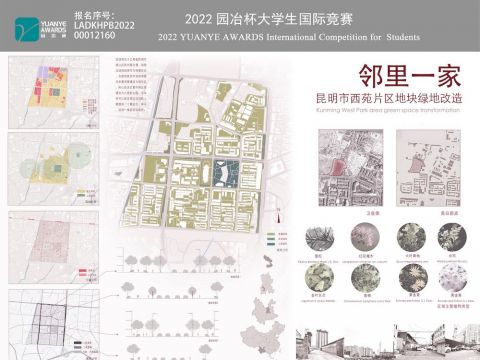 邻里一家——昆明市西苑片区地块绿地改造