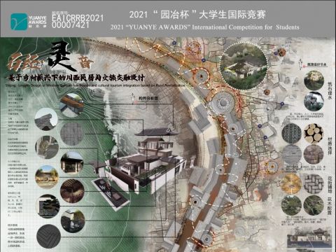 石经·灵音——基于乡村振兴下的川西民居与文旅交融设计