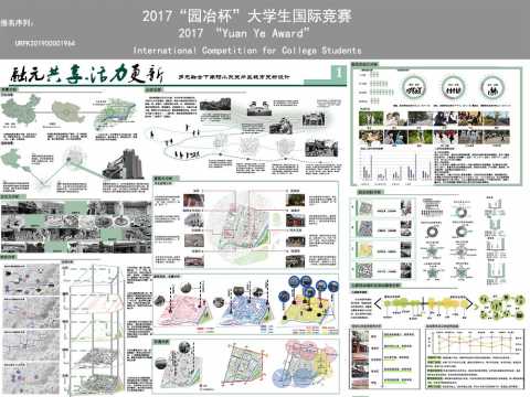 融元共享·活力更新——多元融合下南阳小东关片区城市更新设计