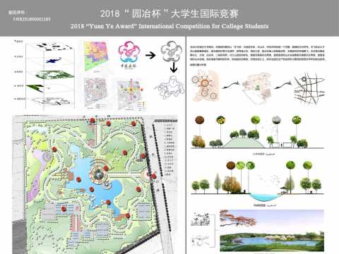 无锡韵承观光园区规划设计