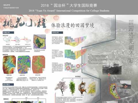 桃花小栈——体验浪漫的田园梦境