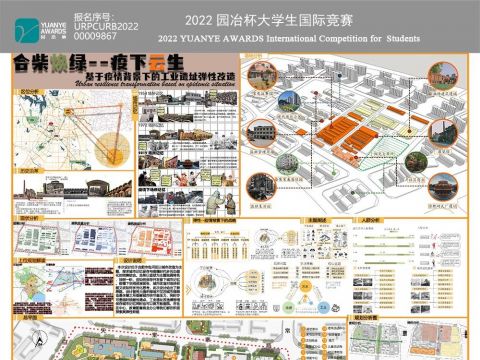 合柴焕绿，疫下云生