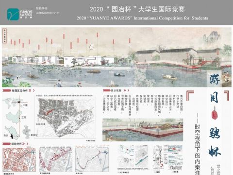 游目·骋怀——时空视角下的内秦淮城市山水空间营造