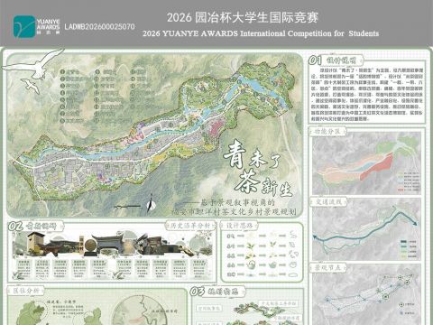 青未了 茶新生——基于景观叙事视角的福安市坦洋村茶文化乡村景观规划