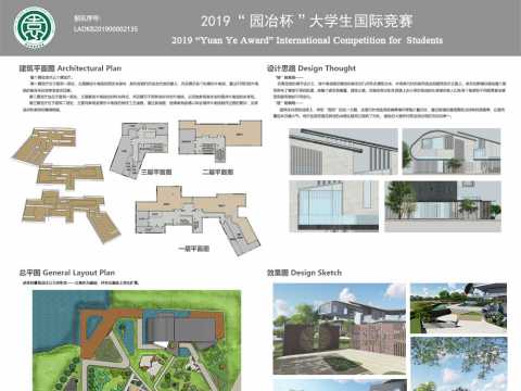 镂影透彻——校园牛角梳展览馆设计