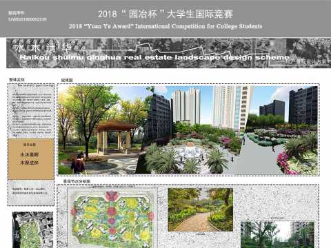 海口水木清华地产景观规划设计