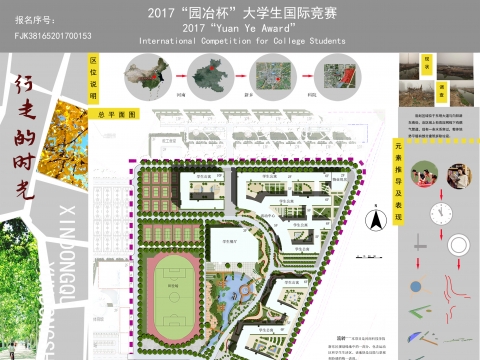 行走的时光--河南科技学院新东区北部校园景观设计