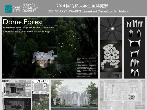 圆顶森林——机器人建造实验室设计