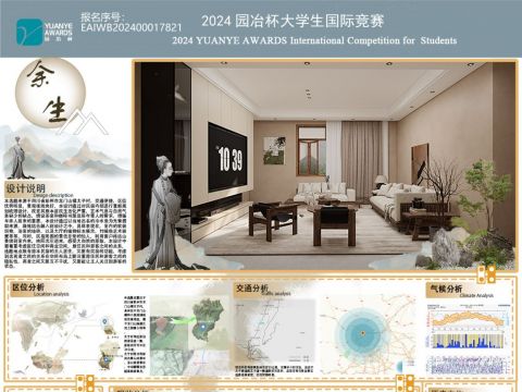 成都彭州龙门山太子段民宿建筑室内空间设计——余生