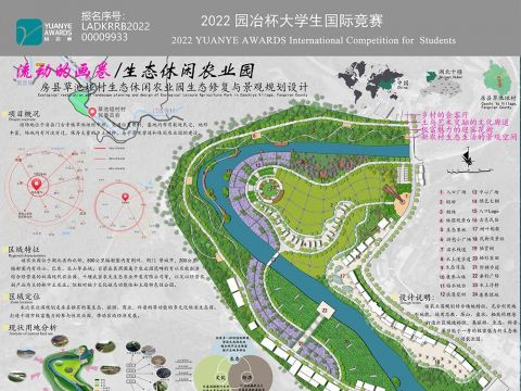 流动的画卷——房县草池垭村生态休闲农业园生态修复与景观规划设计