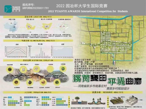 溪河麦田，平堤曲廊——河南省新乡市南秦庄村美丽乡村规划设计