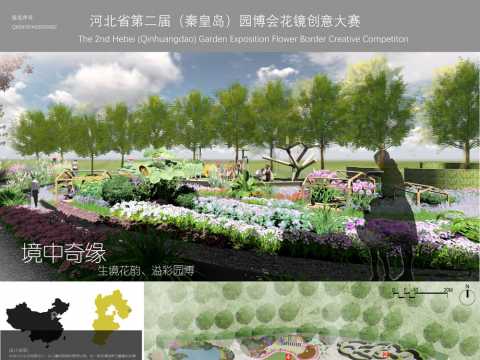 地块7-境中奇缘