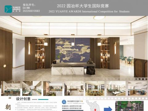 “朝夕”新中式餐饮空间设计