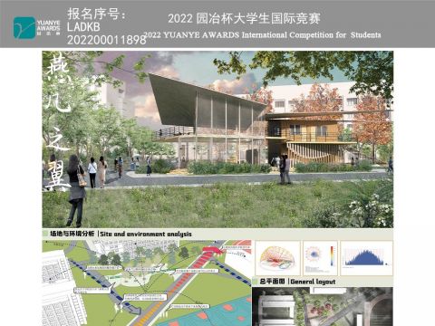 燕几之翼——校园驿站设计