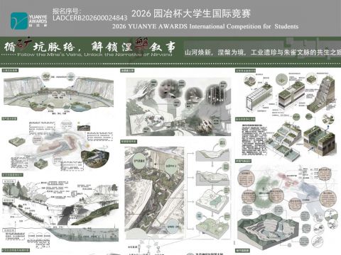 循矿坑脉络，解锁涅槃叙事——山河焕新，涅槃为境，工业遗珍与朱雀文脉的共生之旅