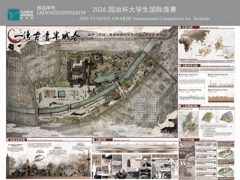 一湾古意半城春——基于“三远”意境转译的历史文化公园空间营造