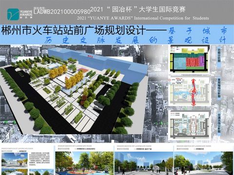 郴州市火车站站前广场规划设计—基于城市历史文脉发展的景观设计