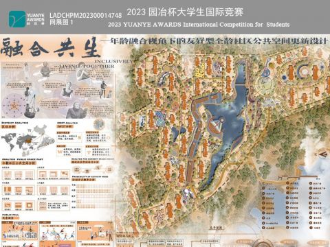 年龄融合视角下的友好型全龄社区公共空间更新设计