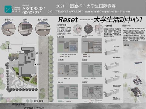 Reset----大学生活动中心