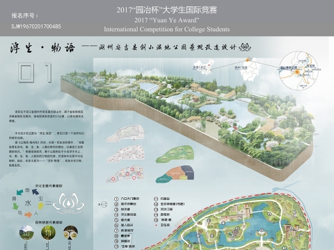 浮生·物语——湖州安吉县剑山湿地公园景观改造设计