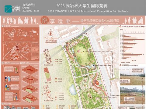 悦享适老——咸宁市咸安区适老化公园打造