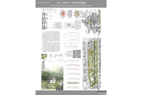 各站停靠西安城墙环城绿道景观优化设计