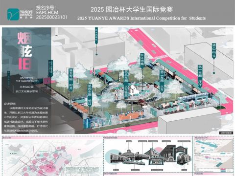 烟舷旧——火车站遗址公园长江文化展示空间