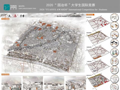 大“隐”于市——扬州湾子街老城片区可持续更新改造规划