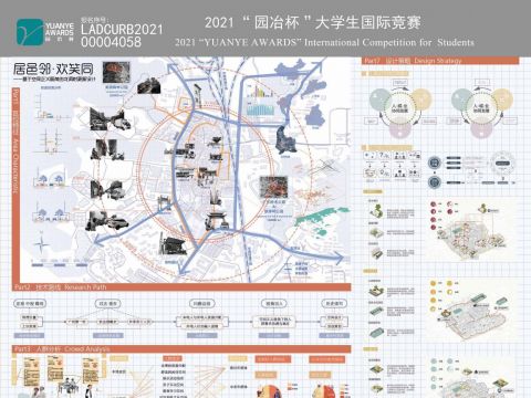 居邑邻·欢笑同——基于空间正义视角的龙洞村更新设计