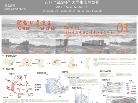 绿色·链条·重生——广东连平沿河景观生态修复