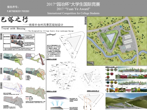 巴塔之行——琼库什台村风景区规划设计