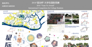 星际穿越——海珠区儿童公园设计