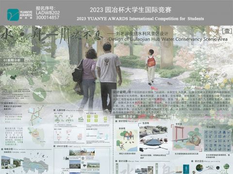 水·舟——川流不息