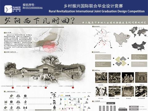乡土视角下乡村工业遗址的改造再利用策略研究 --以巴中市梁永镇丝绸厂与粮站遗址景观改造设计为例