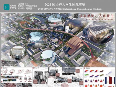 江南秘境-古市新生