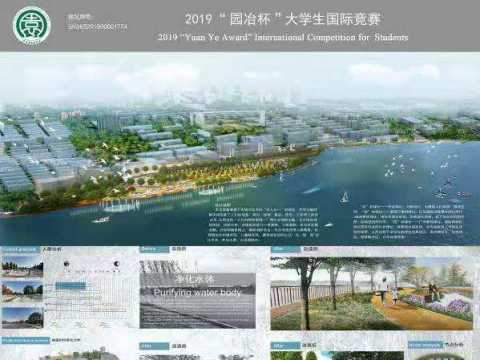 BLUE茵律——安阳滨河景观带概念设计